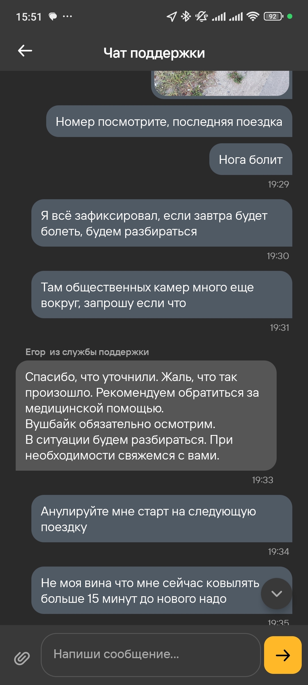 The handlebar of a Whoosh scooter broke off during a trip. Whoosh - “You will be charged 55 rubles to start renting a new scooter.” S - service))) - My, Scooter rental, Whoosh, Longpost