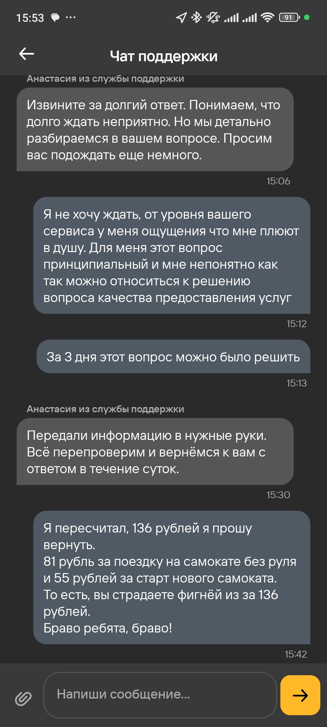 The handlebar of a Whoosh scooter broke off during a trip. Whoosh - “You will be charged 55 rubles to start renting a new scooter.” S - service))) - My, Scooter rental, Whoosh, Longpost