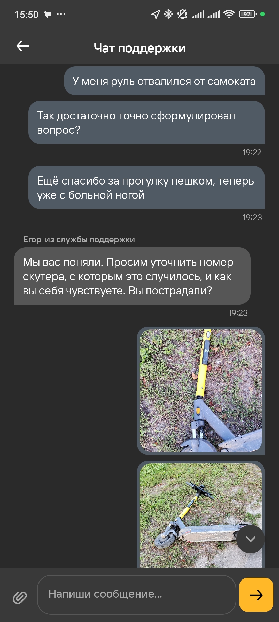 The handlebar of a Whoosh scooter broke off during a trip. Whoosh - “You will be charged 55 rubles to start renting a new scooter.” S - service))) - My, Scooter rental, Whoosh, Longpost