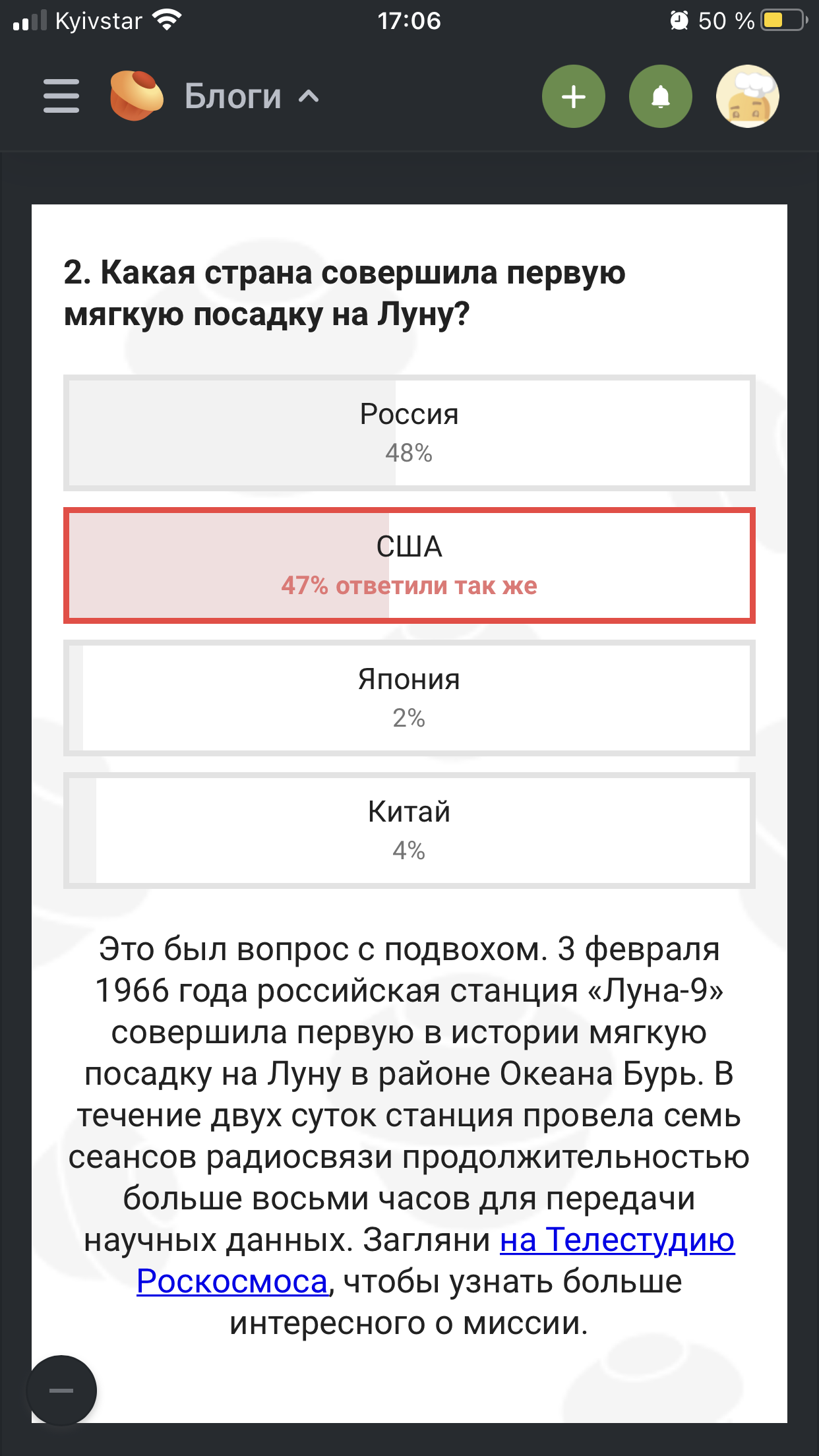 Вот так, а я и не знал(9(999((( - Картинка с текстом, Политика, История России, Пропаганда, Rutube, Луна