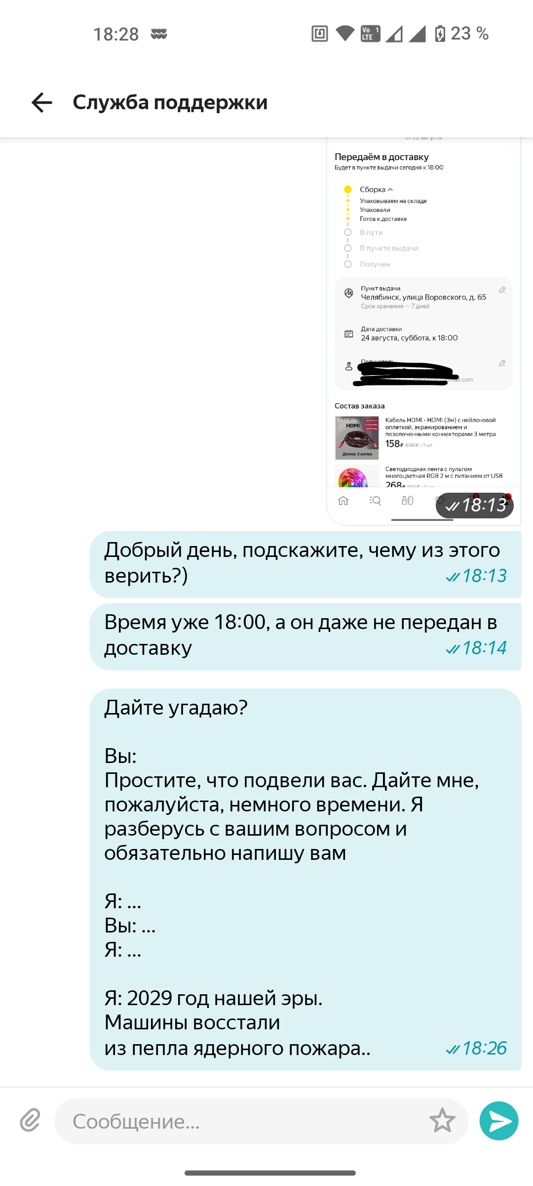 Яндекс забил болт на службу поддержки - Яндекс Маркет, Яндекс Такси, Яндекс, Служба поддержки, Длиннопост