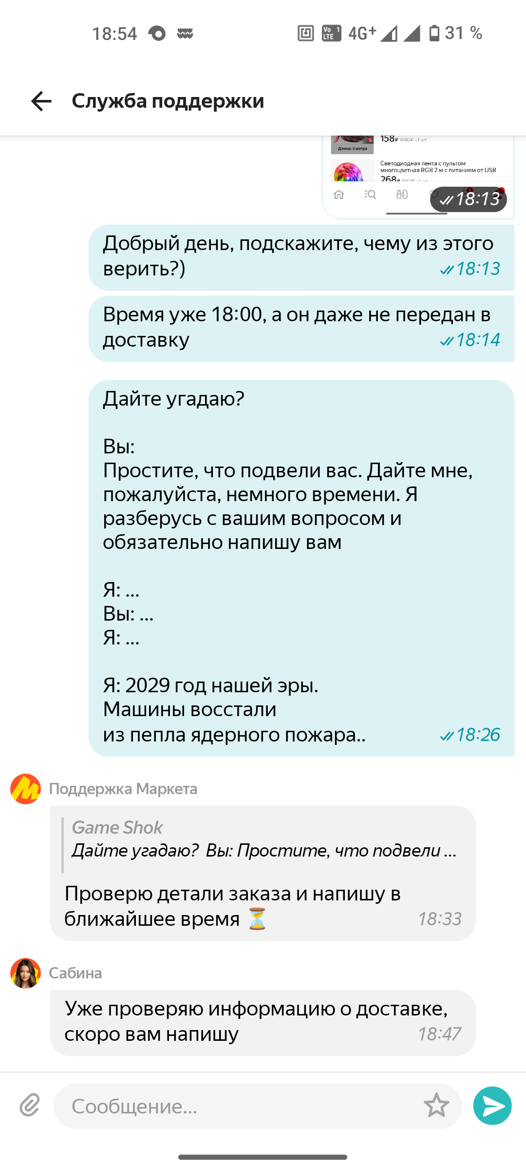 Яндекс забил болт на службу поддержки - Яндекс Маркет, Яндекс Такси, Яндекс, Служба поддержки, Длиннопост