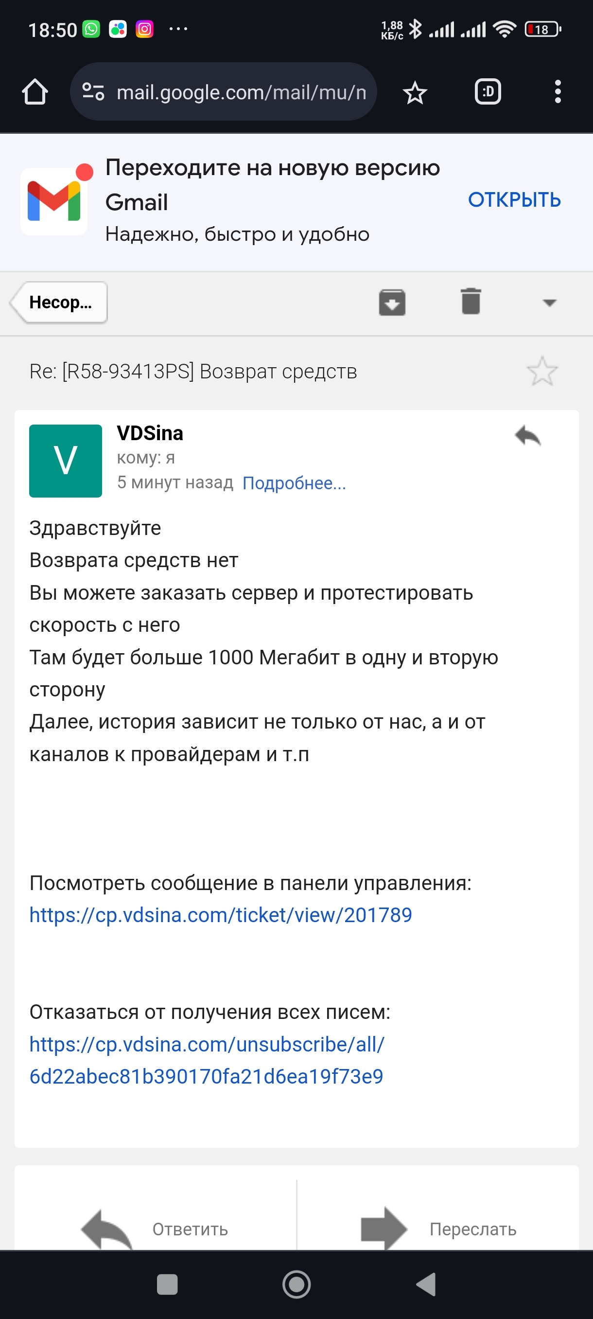 Vdsina.ru отвратительный, пост предупреждение - Моё, Без рейтинга, VPN, Обман, Банк, VPS, Интернет-Провайдеры, Длиннопост