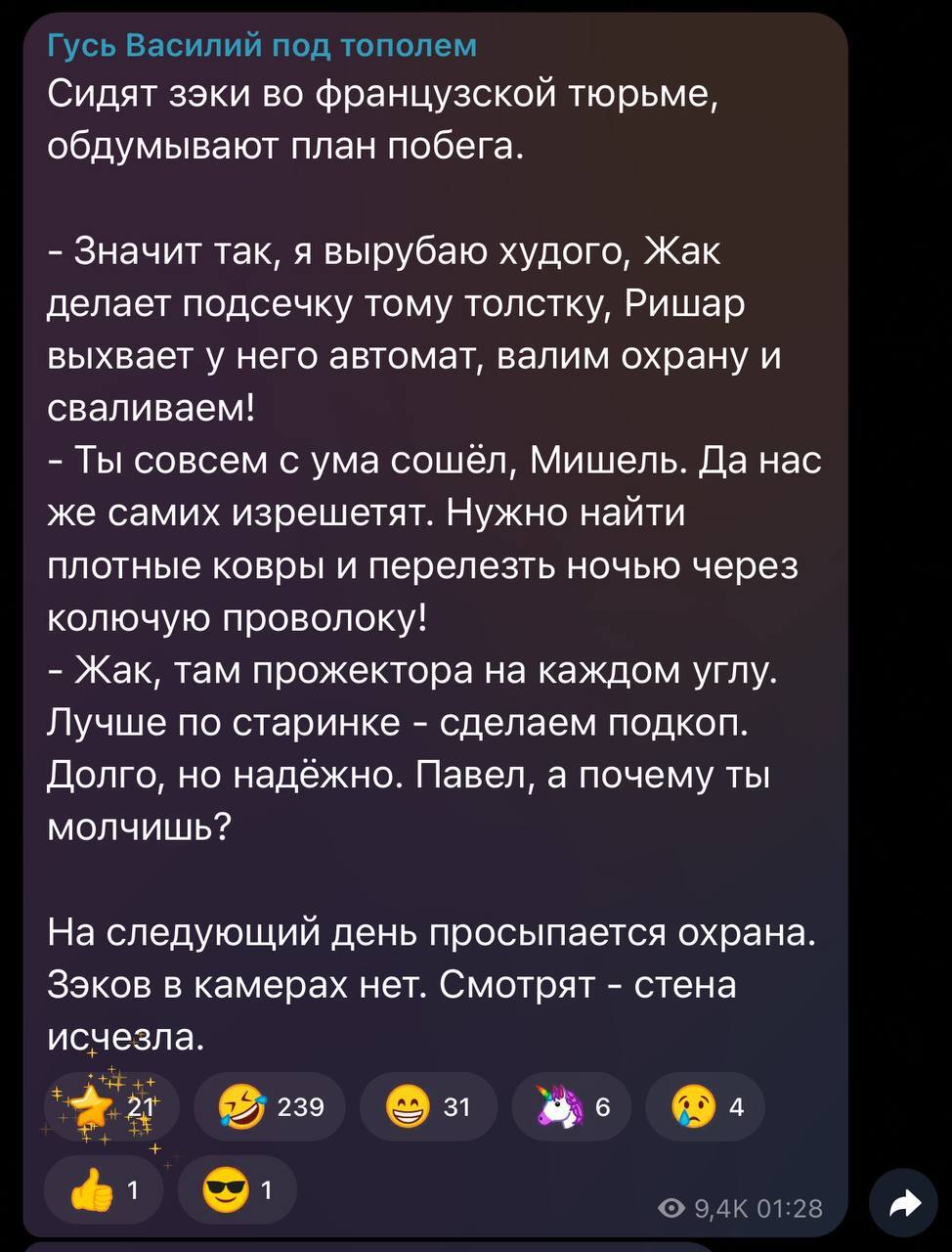 Верни стену! - Анекдот, Павел Дуров, Дуров верни стену, Скриншот, Telegram, Арест Павла Дурова