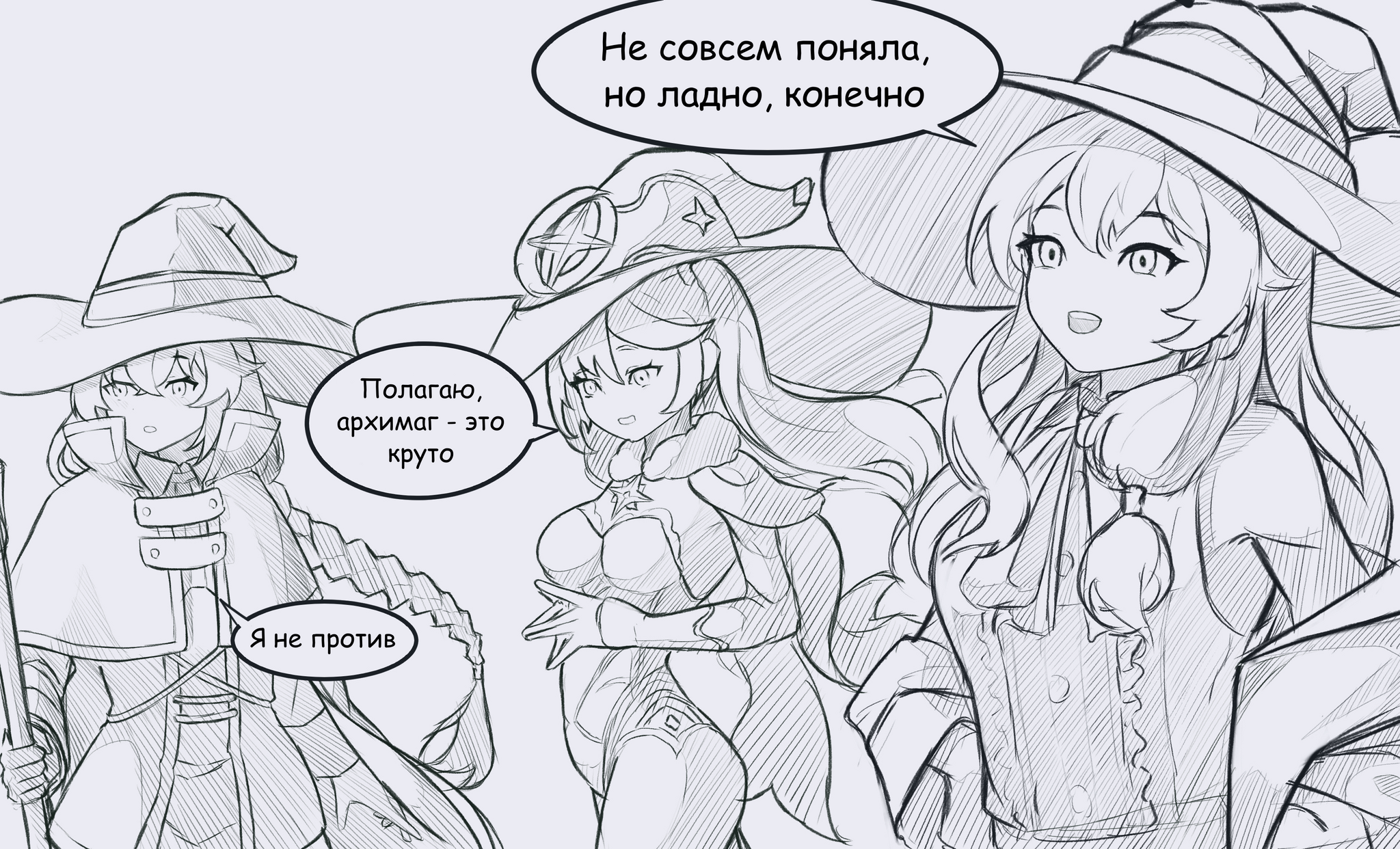 Ответ на пост «Клуб Большая Шляпа» - Аниме, Anime Art, Mushoku tensei, Genshin Impact, Majo no tabitabi, Sousou no Frieren, Elaina, Frieren, Mona (genshin impact), Roxy Migurdia, Кроссовер, Egalo, Megumin, Konosuba, Перевел сам, Ответ на пост, Длиннопост