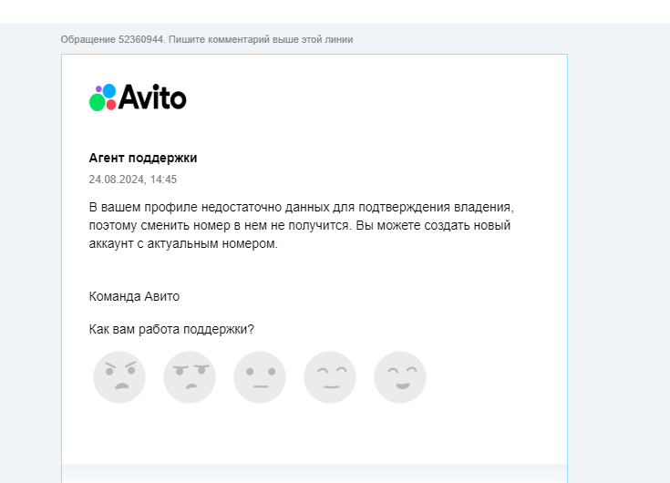 Avito is weird, part 2 - My, Avito, Fraud, Negative, Longpost