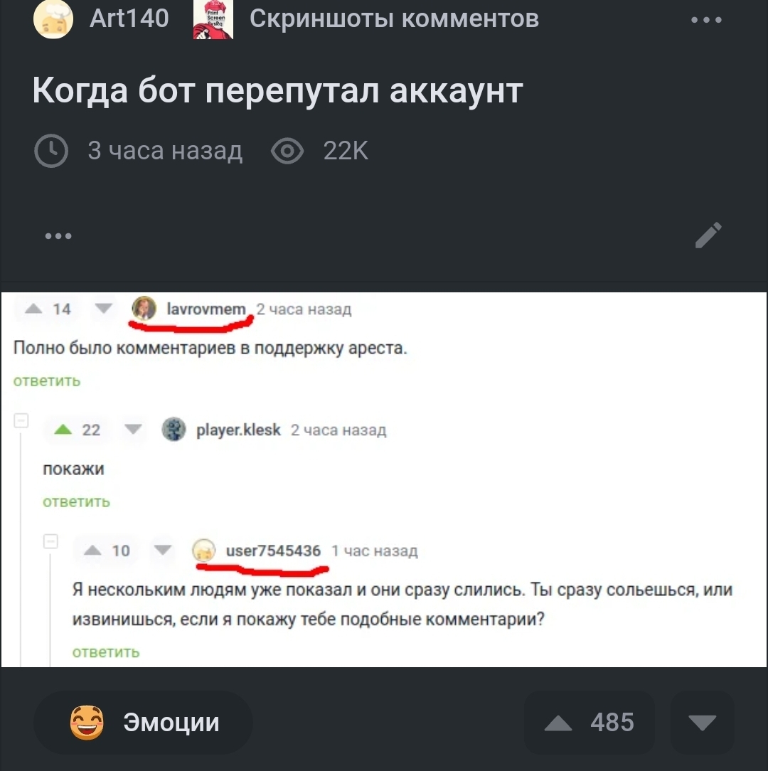 Интересно, этот долго провисит? - Моё, Картинка с текстом, Милота, Юмор, Скриншот, Комментарии на Пикабу