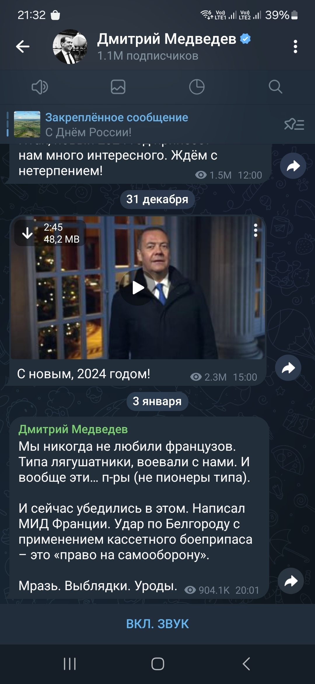 Напомню слова Медведева - Дмитрий Медведев, Павел Дуров, Франция, Длиннопост, Политика