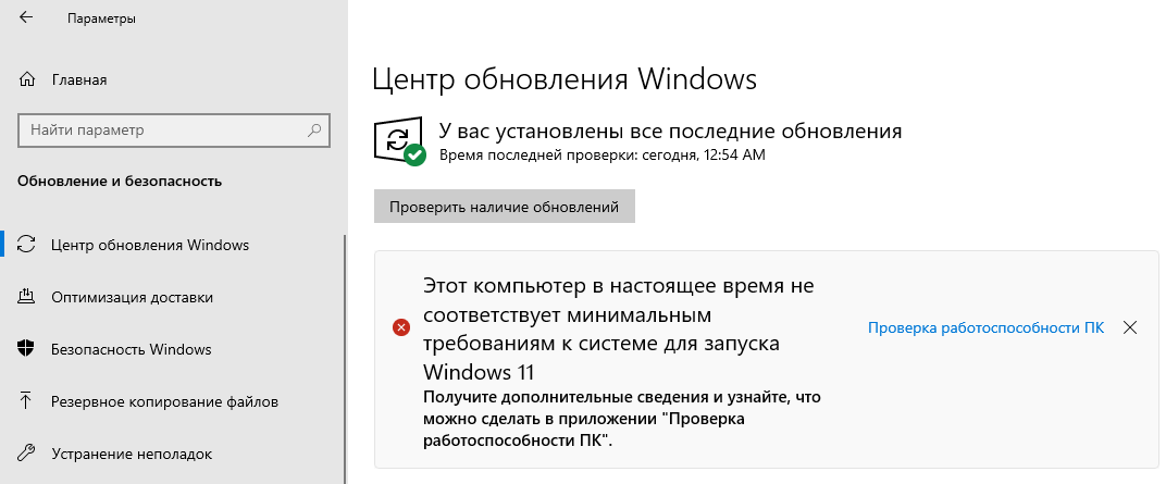 Как правильно сделать апгрейд ОС — установить Windows 11 поверх существующей с сохранением приложений и настроек - Моё, Linux, Windows, Программа, Android, Компьютер, Гайд, Длиннопост