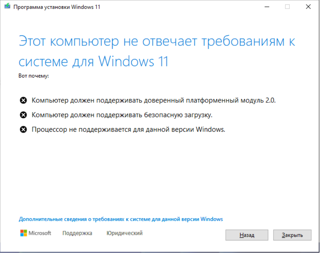 Как правильно сделать апгрейд ОС — установить Windows 11 поверх существующей с сохранением приложений и настроек - Моё, Linux, Windows, Программа, Android, Компьютер, Гайд, Длиннопост