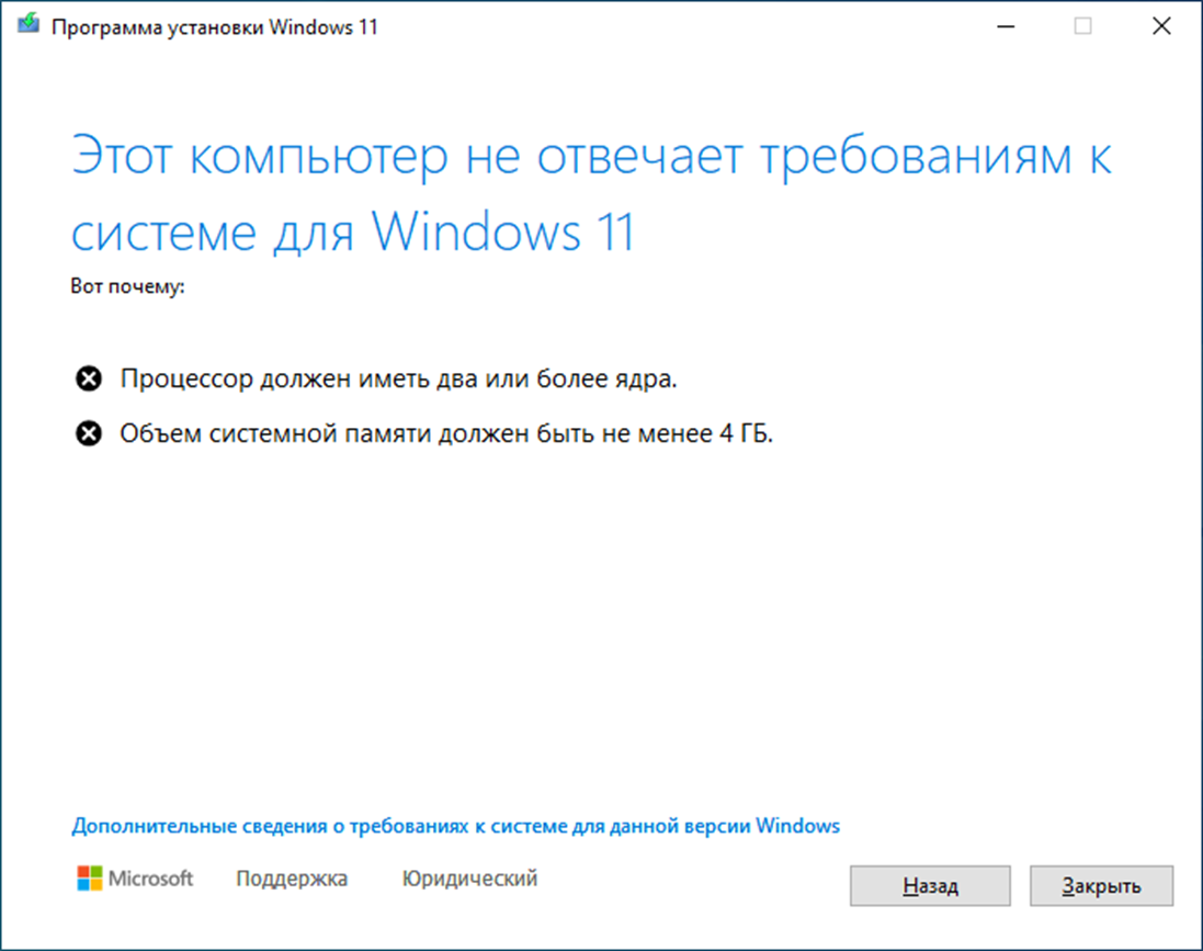 Как правильно сделать апгрейд ОС — установить Windows 11 поверх существующей с сохранением приложений и настроек - Моё, Linux, Windows, Программа, Android, Компьютер, Гайд, Длиннопост