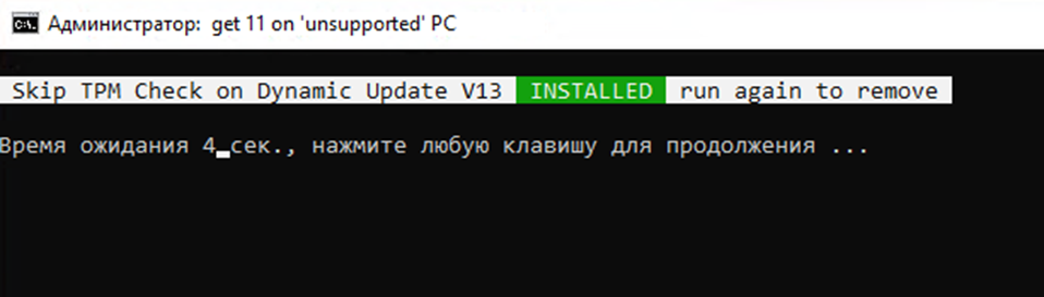 Как правильно сделать апгрейд ОС — установить Windows 11 поверх существующей с сохранением приложений и настроек - Моё, Linux, Windows, Программа, Android, Компьютер, Гайд, Длиннопост