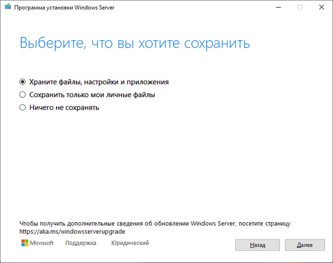 Как правильно сделать апгрейд ОС — установить Windows 11 поверх существующей с сохранением приложений и настроек - Моё, Linux, Windows, Программа, Android, Компьютер, Гайд, Длиннопост