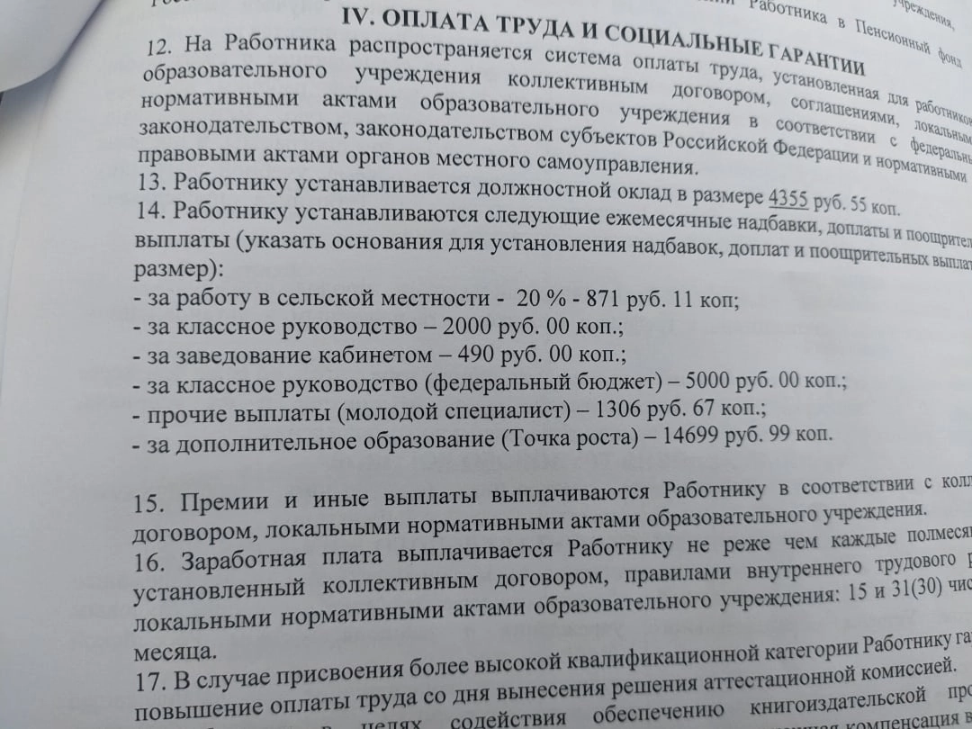 Ответ на пост «Учителя поувольнялись из общеобразовательной школы» - Моё, Школа, Дети, Учитель, 1 сентября, Обман, Безысходность, Образование, Текст, Негатив, Ответ на пост