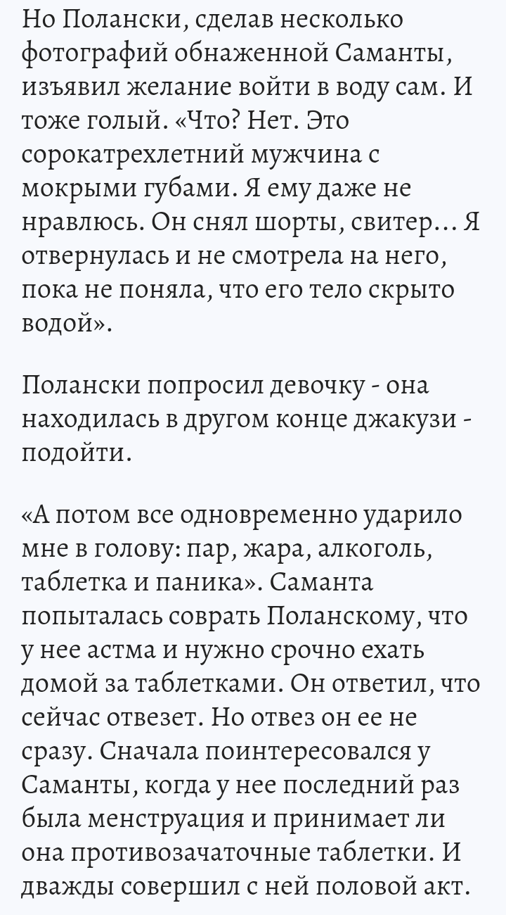 Ответ на пост «Тем временем педофил Полански, до сих пор спокойно живёт во Франции» - Роман Полански, Павел Дуров, Педофилия, Франция, Скриншот, Арест Павла Дурова, Волна постов, Ответ на пост, Длиннопост