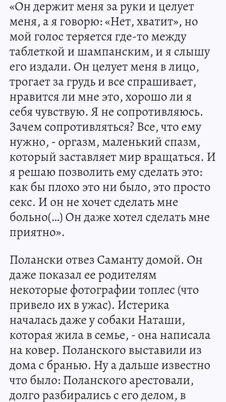 Ответ на пост «Тем временем педофил Полански, до сих пор спокойно живёт во Франции» - Роман Полански, Павел Дуров, Педофилия, Франция, Скриншот, Арест Павла Дурова, Волна постов, Ответ на пост, Длиннопост