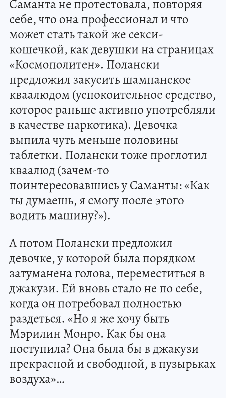 Ответ на пост «Тем временем педофил Полански, до сих пор спокойно живёт во Франции» - Роман Полански, Павел Дуров, Педофилия, Франция, Скриншот, Арест Павла Дурова, Волна постов, Ответ на пост, Длиннопост