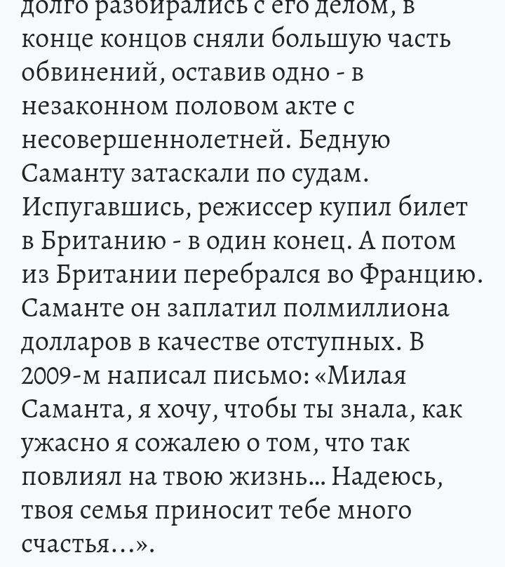 Ответ на пост «Тем временем педофил Полански, до сих пор спокойно живёт во Франции» - Роман Полански, Павел Дуров, Педофилия, Франция, Скриншот, Арест Павла Дурова, Волна постов, Ответ на пост, Длиннопост