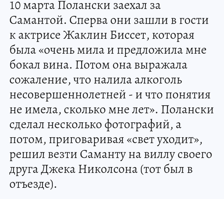 Ответ на пост «Тем временем педофил Полански, до сих пор спокойно живёт во Франции» - Роман Полански, Павел Дуров, Педофилия, Франция, Скриншот, Арест Павла Дурова, Волна постов, Ответ на пост, Длиннопост