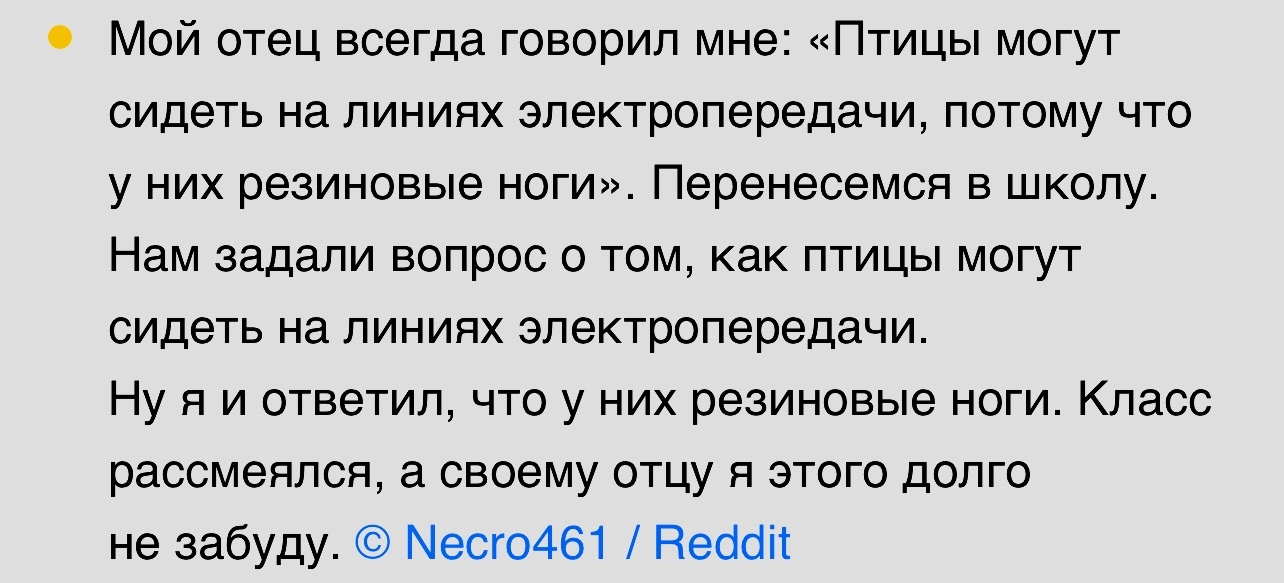 Шутник - Скриншот, ADME, Reddit