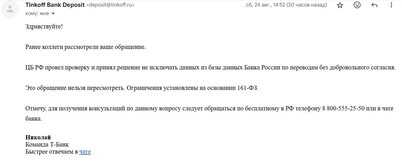 Блокировка счетов по ФЗ 161 - Моё, Вопрос, Спроси Пикабу, Проблема, Юридическая помощь, Лига юристов, Негатив, Нужен совет, Т-банк, Сбербанк, Мтс-Банк, Центральный банк РФ, Длиннопост