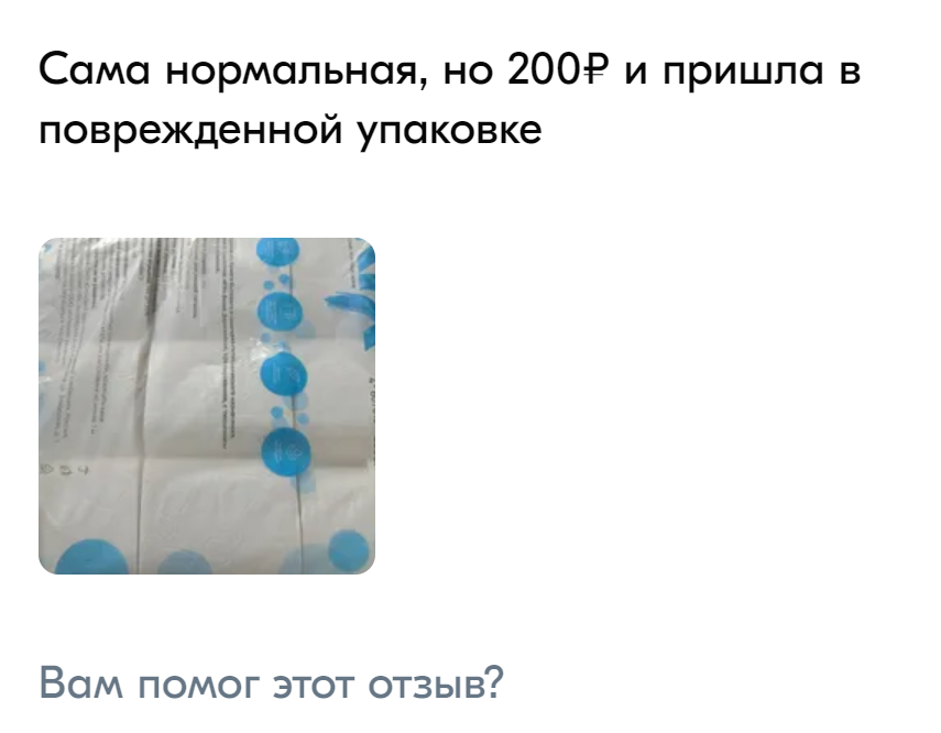 Зачем Озон сам портит свой же товар? - Моё, Ozon, Маркетплейс, Жалоба, Длиннопост, Негатив