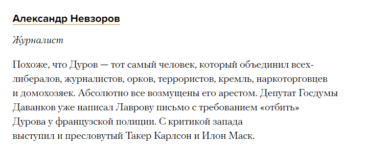 Ответ на пост «Где вы?» - Павел Дуров, Текст, Кремль, Ответ на пост