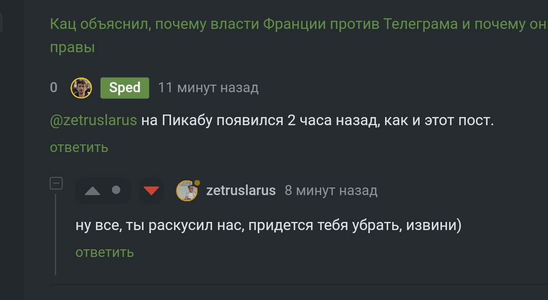 Странное на Пикабу. Как он это сделал? - Вопросы по модерации, Мультиаккаунт, Комментарии на Пикабу, Скриншот