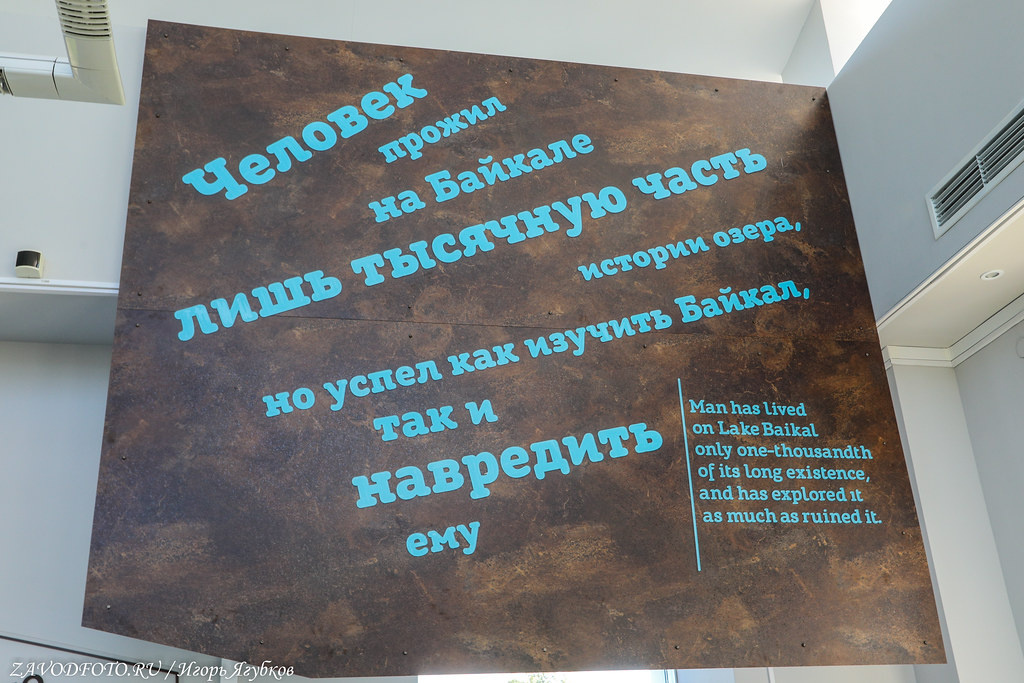 По следам автопробега «Открываем Дальний». Визит-центр Байкал заповедный (часть 1) - Моё, Путешествие по России, Города России, Автопутешествие, Краеведение, Достопримечательности, История города, Байкал, Длиннопост