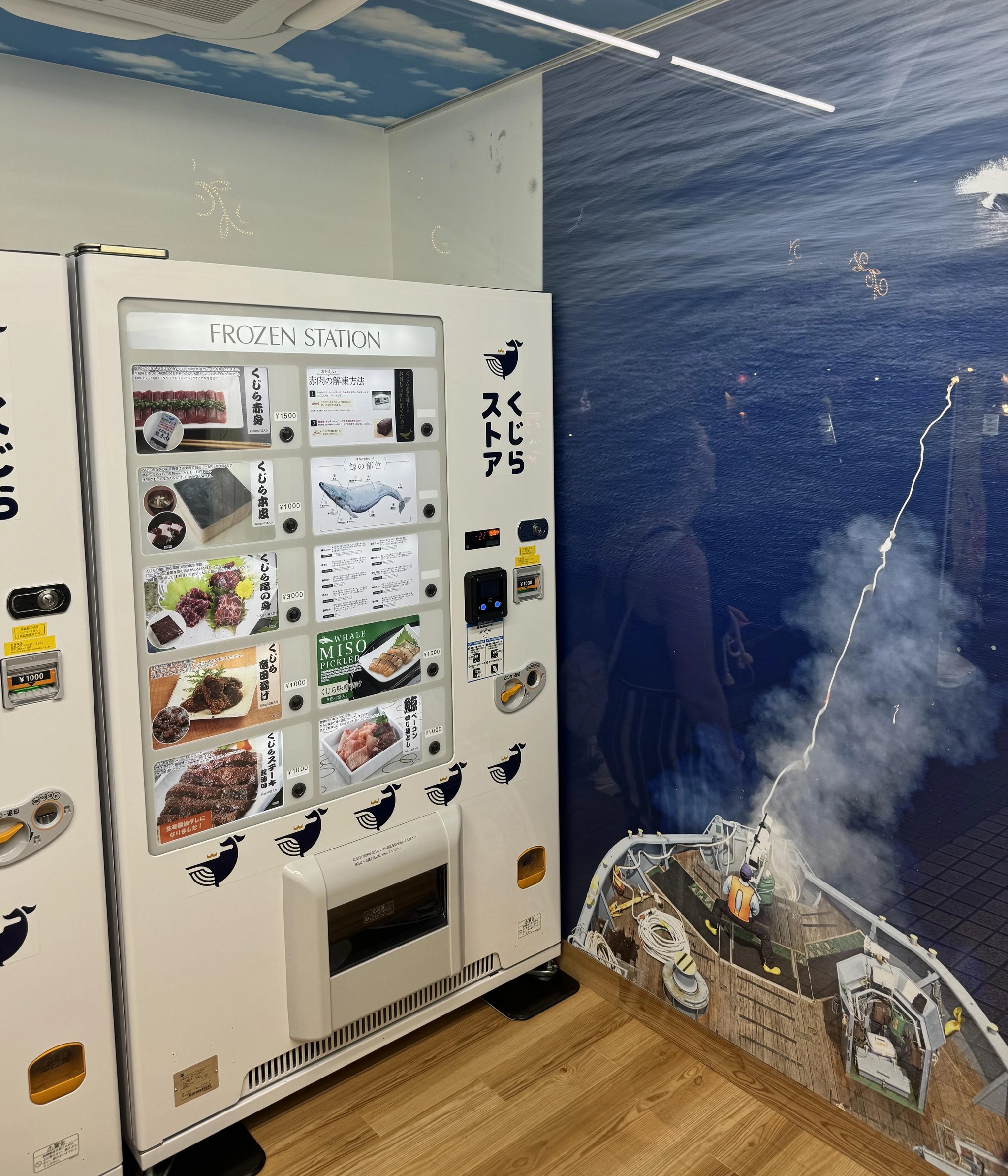 Vending machine selling whale meat in Tokyo - Vending, Whale, Meat, Japan, Tokyo