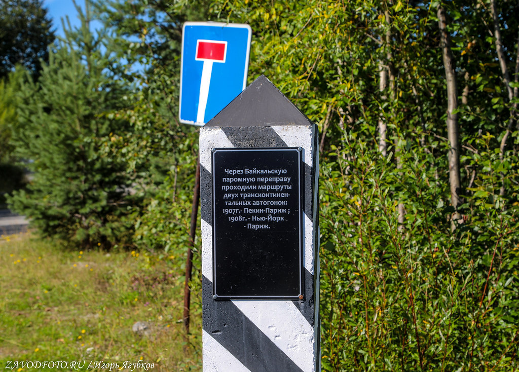 Following in the footsteps of the motor rally “Discovering Dalniy”. Visitor center Baikal Reserve (part 2) - My, Cities of Russia, sights, History, Road trip, Local history, Travel across Russia, Video, Youtube, Longpost