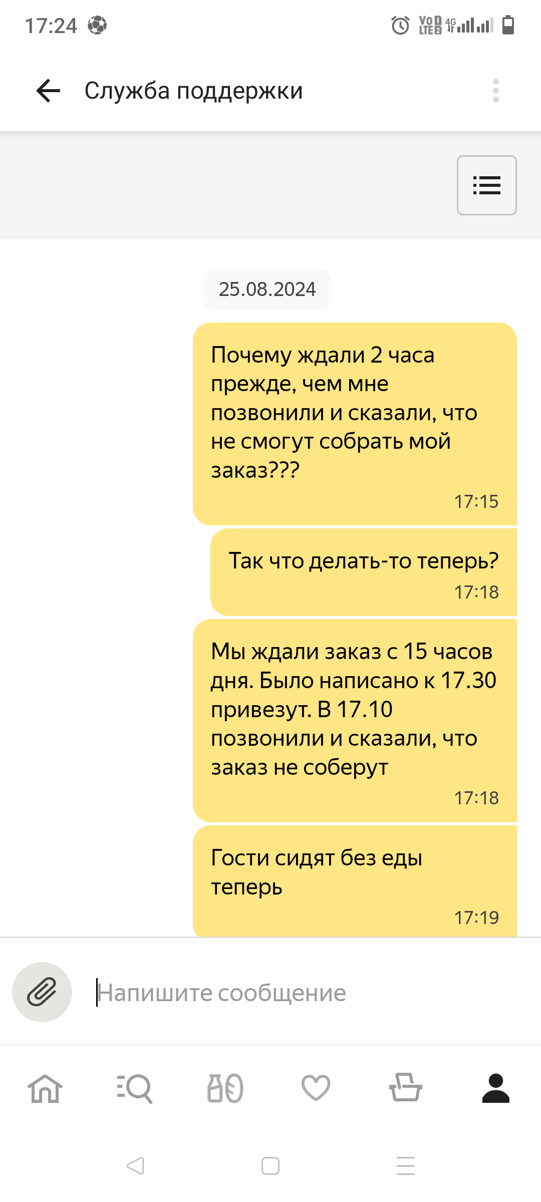 Спасибо магазину Магнит за испорченный праздник. Никогда больше - Моё, Доставка, Супермаркет магнит, Длиннопост