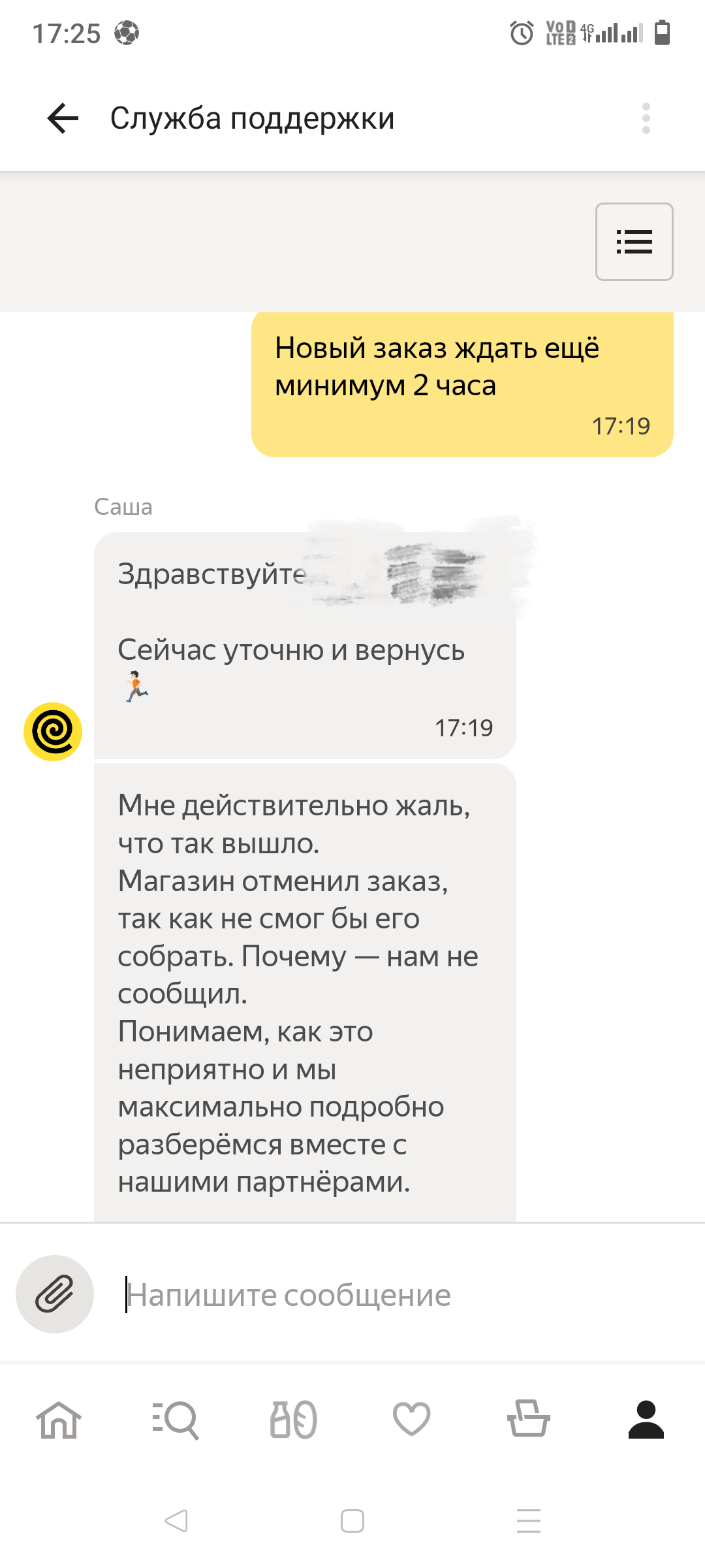 Спасибо магазину Магнит за испорченный праздник. Никогда больше - Моё, Доставка, Супермаркет магнит, Длиннопост