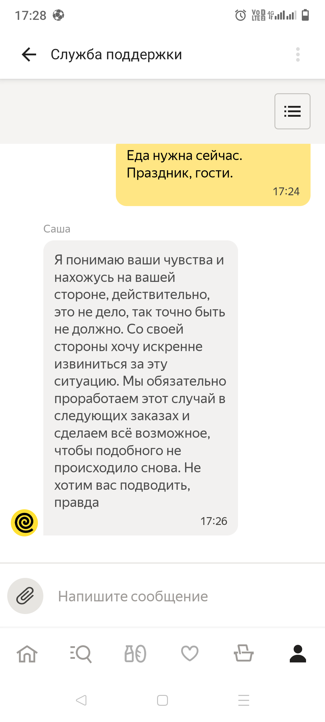 Спасибо магазину Магнит за испорченный праздник. Никогда больше - Моё, Доставка, Супермаркет магнит, Длиннопост