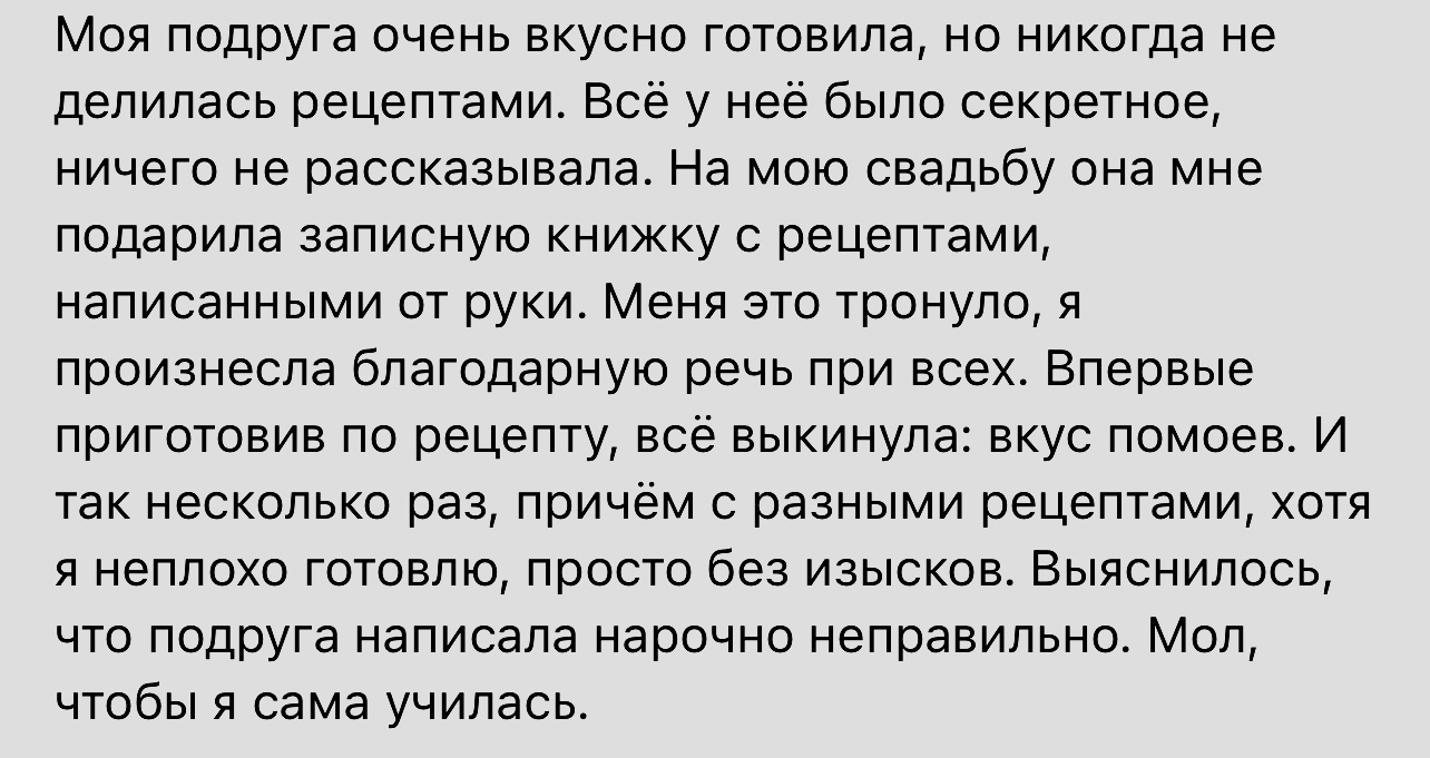 Жадная подруга - Скриншот, Комментарии