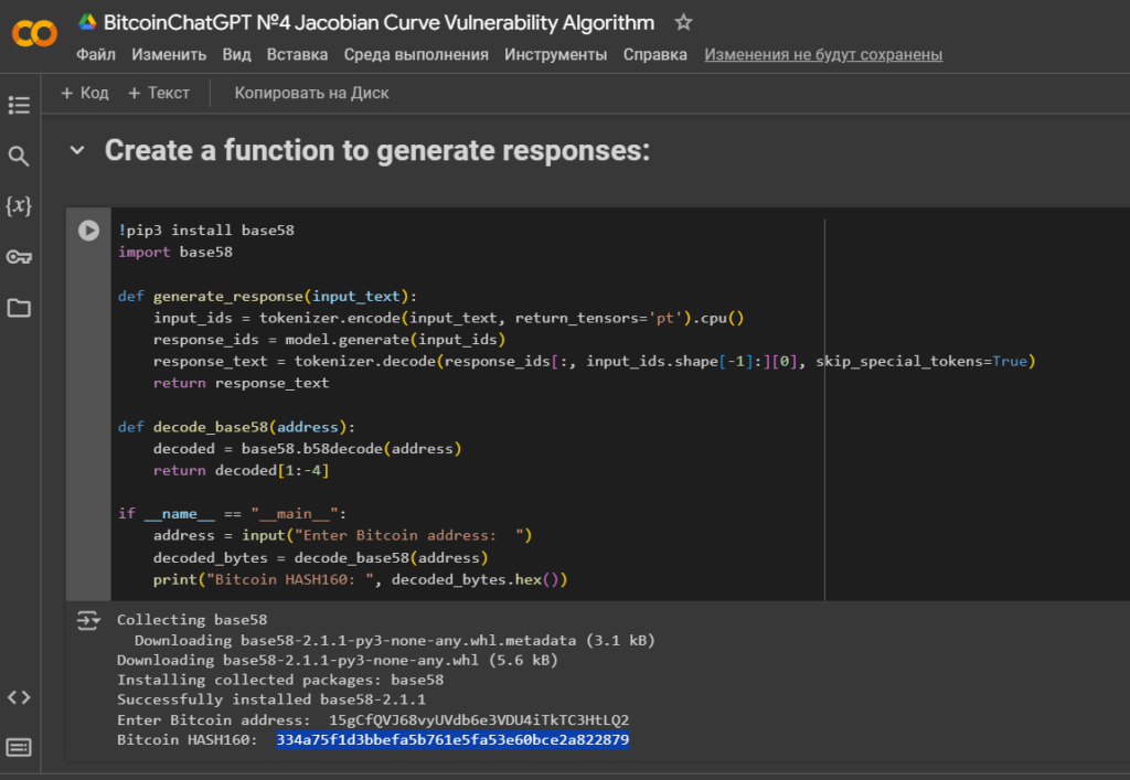 Manipulation of Jacobian Curve Coordinates, Investigating the Vulnerability of a Forged Signature Using a Bitcoin Wallet Decodable File - Bitcoins, Cryptocurrency, Hackers, Earnings on the Internet, Earnings, Trading, Cryptocurrency Arbitrage, Information Security, Chat Bot, Finance, Video, Youtube, Telegram (link), Yandex Zen (link), YouTube (link), Longpost