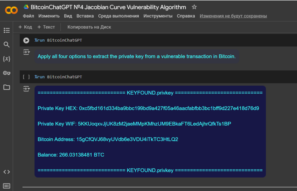 Manipulation of Jacobian Curve Coordinates, Investigating the Vulnerability of a Forged Signature Using a Bitcoin Wallet Decodable File - Bitcoins, Cryptocurrency, Hackers, Earnings on the Internet, Earnings, Trading, Cryptocurrency Arbitrage, Information Security, Chat Bot, Finance, Video, Youtube, Telegram (link), Yandex Zen (link), YouTube (link), Longpost