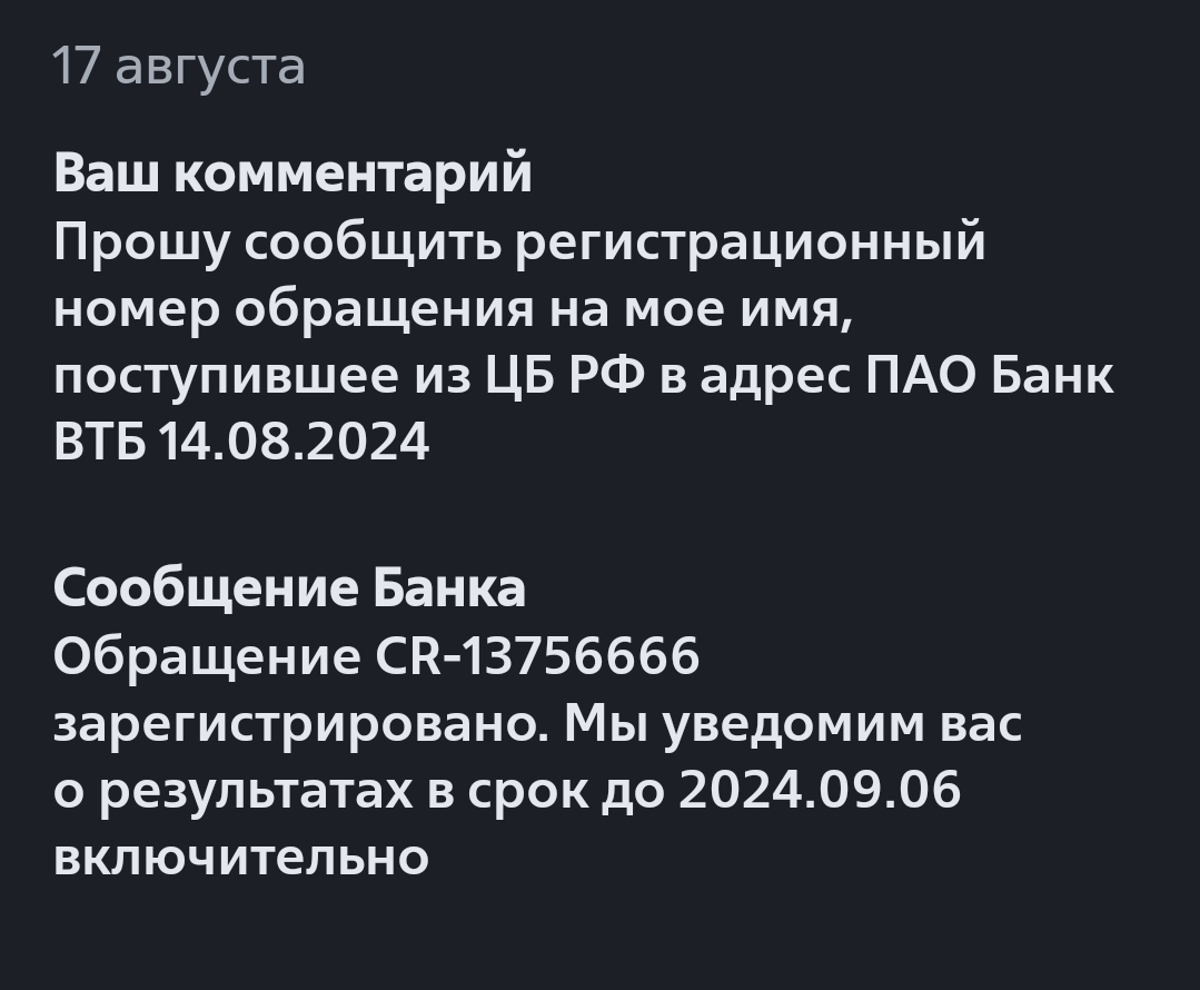 Банк ВТБ отказывает в обслуживании в случае отказа от рекламных рассылок и выдает формы согласий с проставленными галочками за клиента - Моё, Банк, Банк ВТБ, Лига юристов, Обслуживание, ФАС, Негатив, Длиннопост, Волна постов