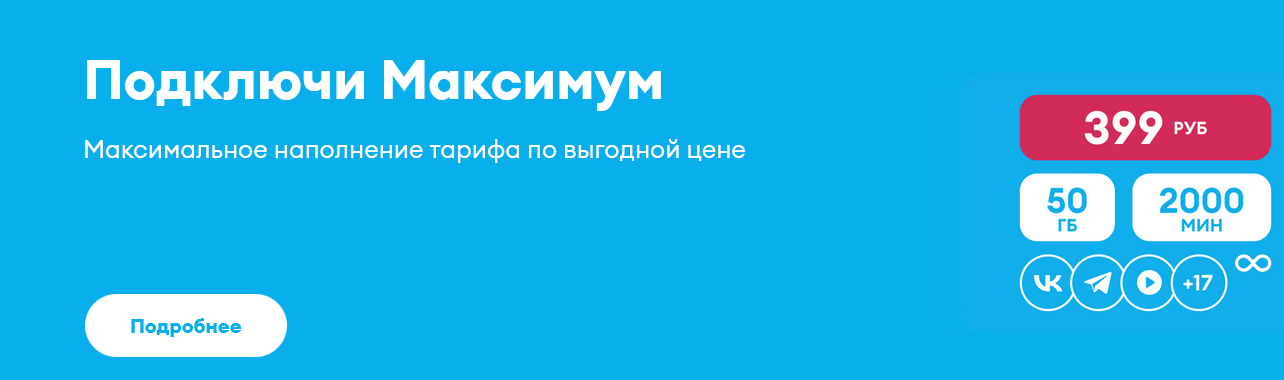 ТОП-5 лучших мобильных операторов сотовой связи в Новосибирске: Мой Рейтинг 2024 - Моё, Опрос, Реклама, Сотовые операторы, Топ 10, Рейтинг, МТС, Длиннопост