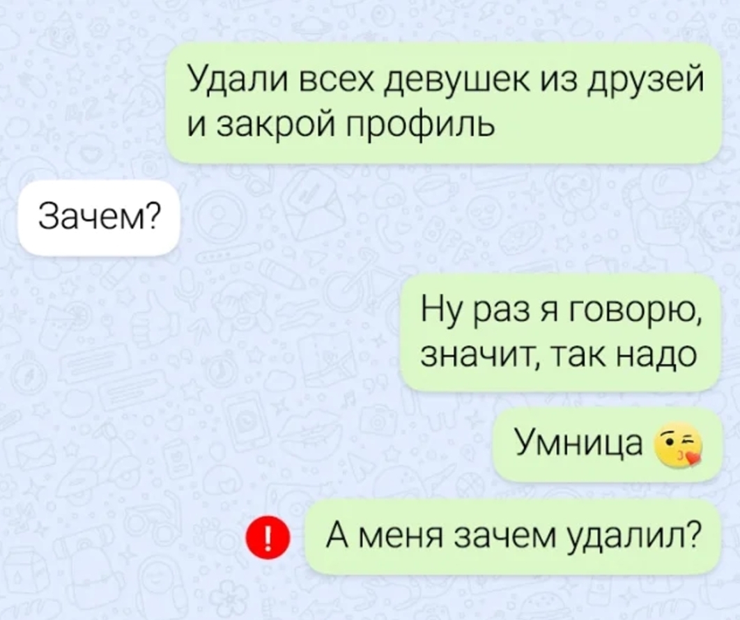 For what... - From the network, Humor, Memes, Chat room, Correspondence, Dialog, Question, Answer, Screenshot, Удаление