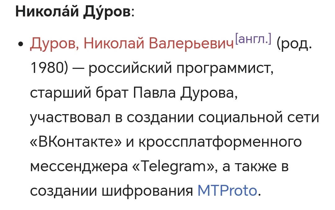 Создатель Вконтакте и Telegram.. в России! - Моё, Россия, Павел Дуров, ВКонтакте, Telegram, IT, Длиннопост, Волна постов