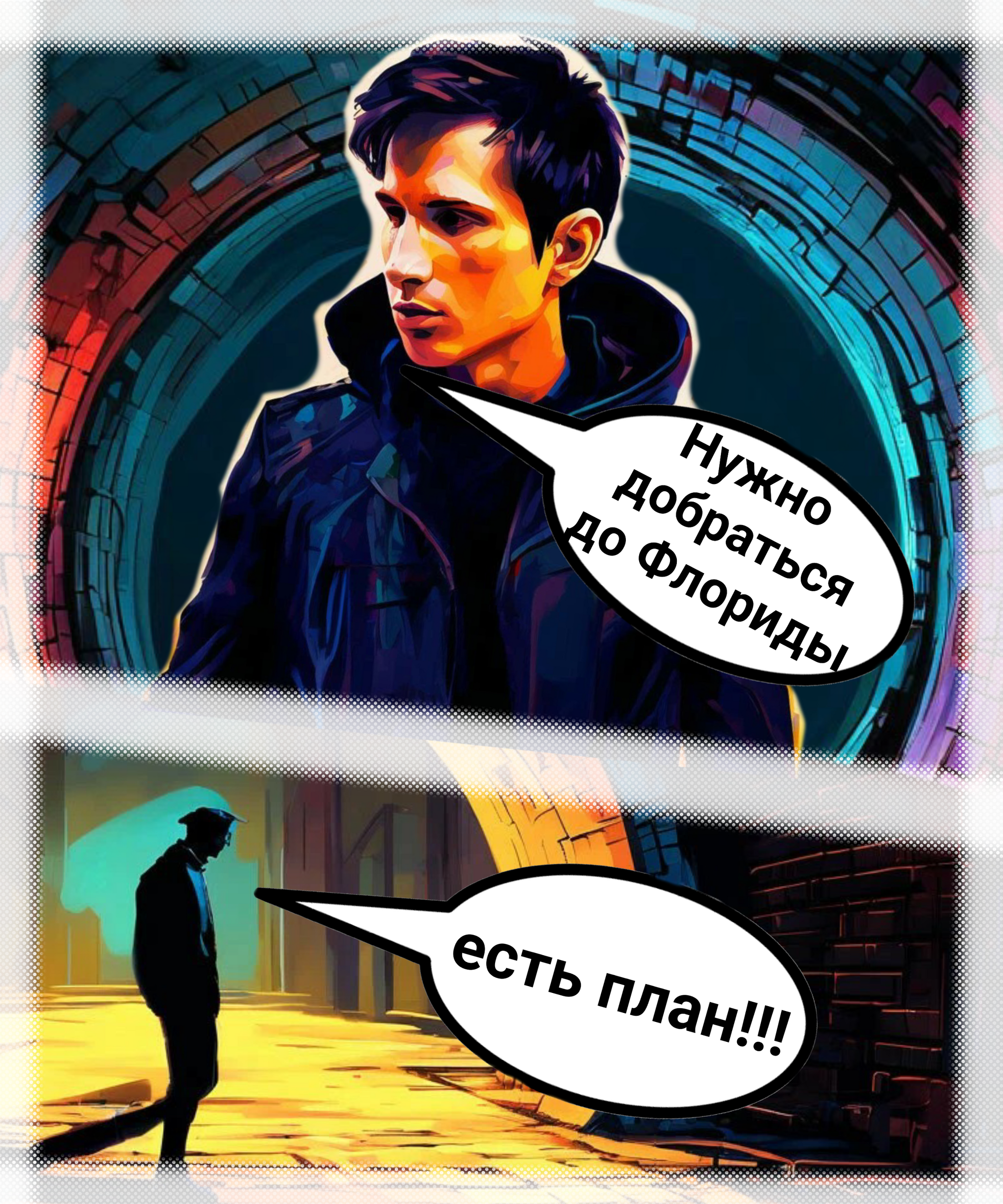 Comic: Zacossinon - My, Humor, Comics, Author's comic, Entertainment, Mars, Elon Musk, Travels, Situation, Pavel Durov, Space, Telegram, France, Paris, Memes, Оригинально, Longpost, Arrest of Pavel Durov