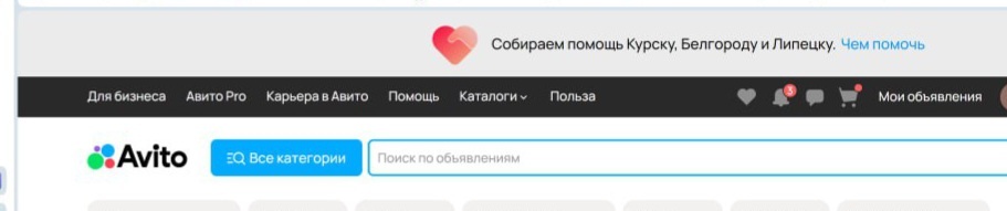 Было-Стало - Курск, Авито
