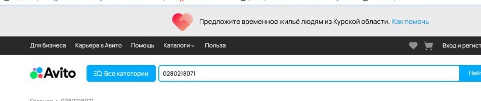 Было-Стало - Курск, Авито