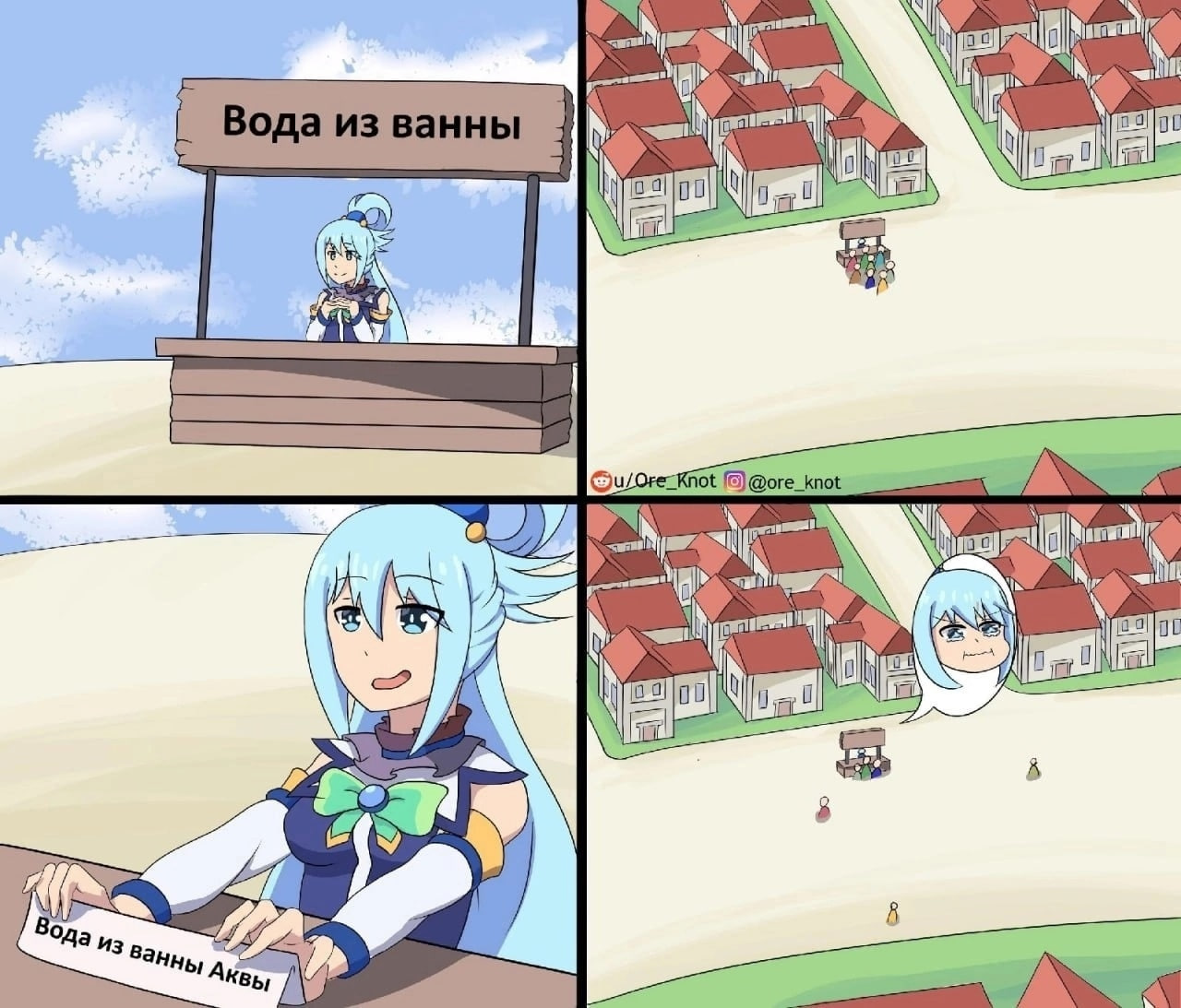 This reminds me of a certain madam - Anime, Anime memes, Picture with text, Konosuba, Aqua