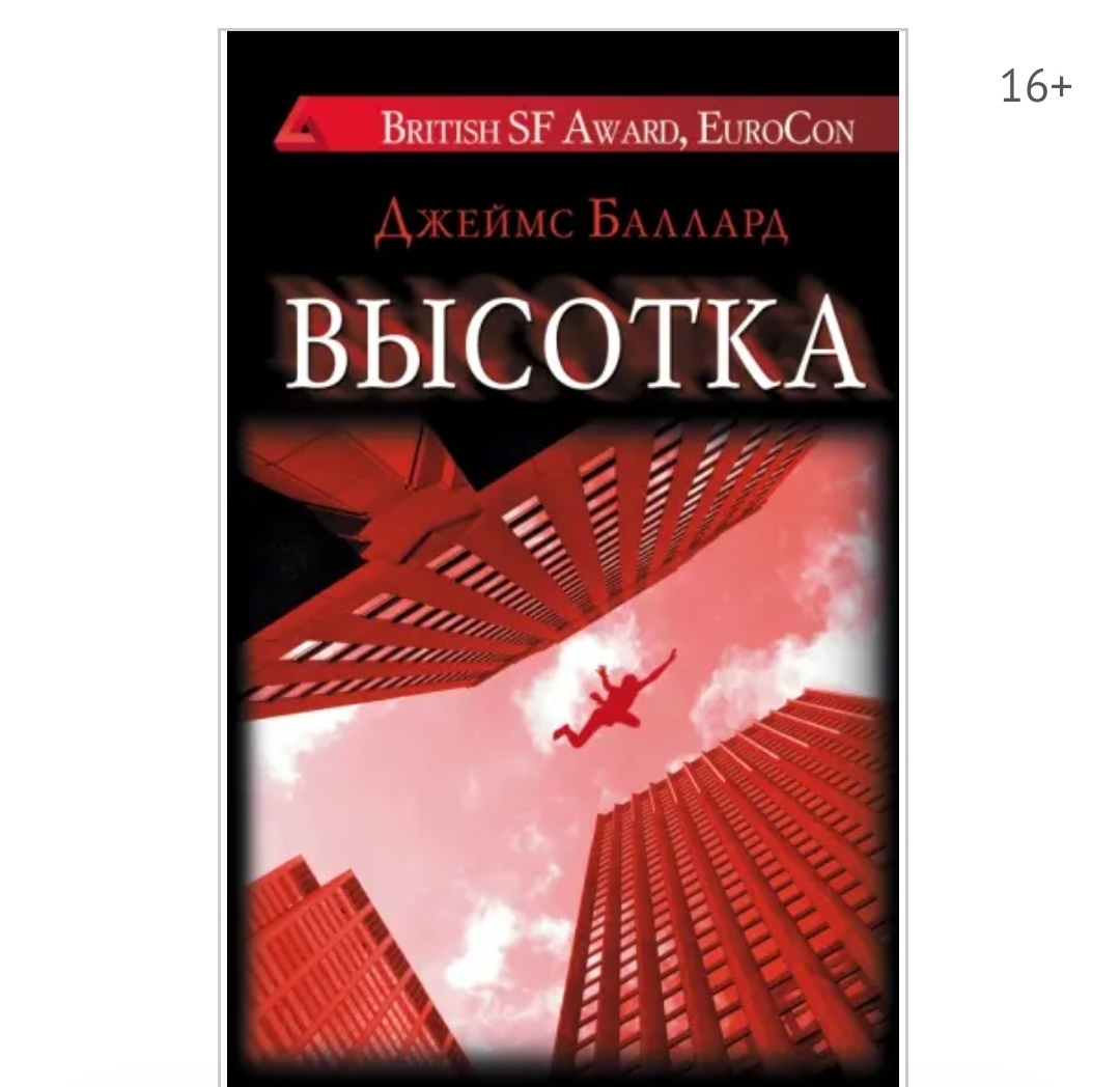 Когда с утра читая новости впадаешь в ступор - Архитектура, Саратов, Длиннопост