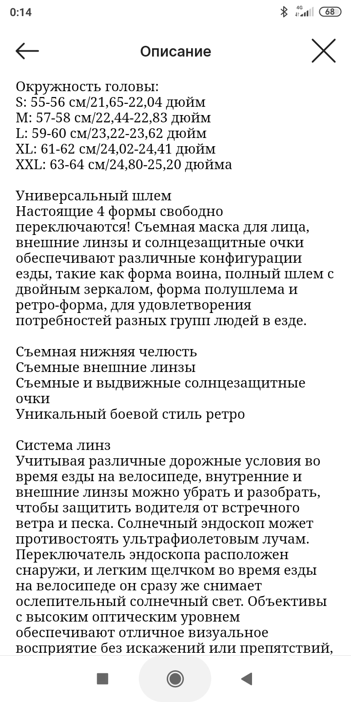 Использование мотошлема в страйкболе - Текст, Помощь, Страйкбол, Шлем, Длиннопост