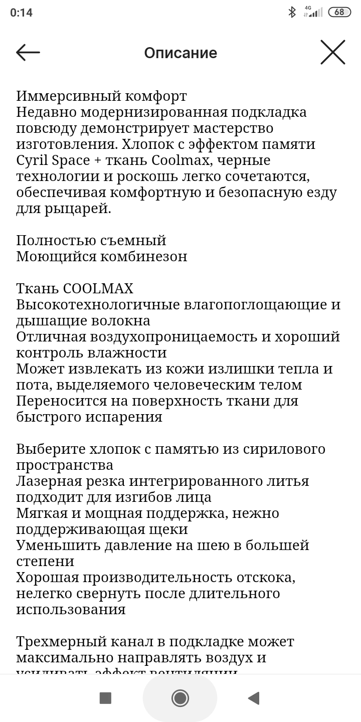 Использование мотошлема в страйкболе - Текст, Помощь, Страйкбол, Шлем, Длиннопост