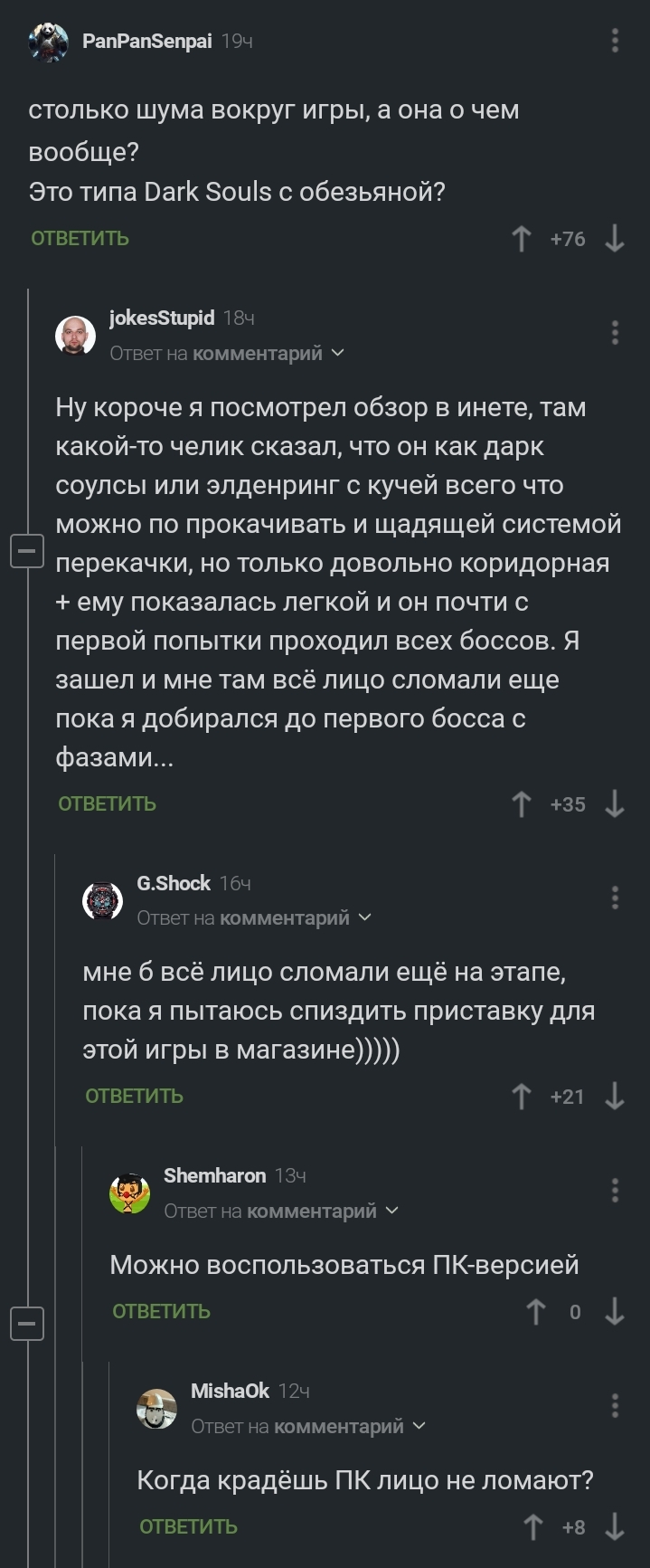 Трудности прохождения - Black Myth: Wukong, Комментарии на Пикабу, Скриншот, Мат, Длиннопост