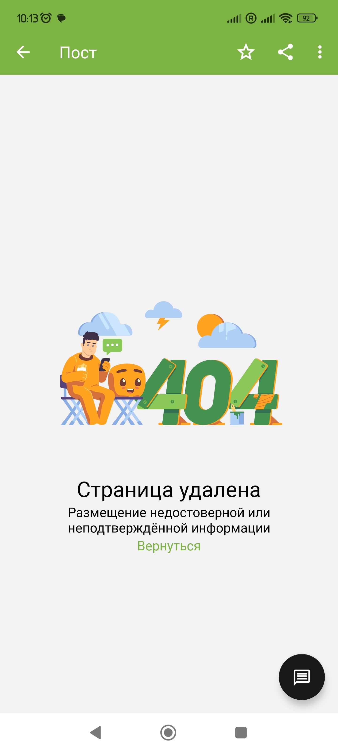 Когда Макрон стал модером на Пикабу или торжество демократии и свободы слова - Политика, Telegram, Павел Дуров, Цензура, Пикабу, Модерация, Длиннопост